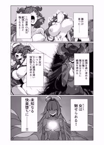 Page 2 of Last Boss Kei Heroine Demo Maketai! - preview thumbnail
