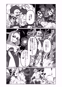 Page 32 of Last Boss Kei Heroine Demo Maketai! - preview thumbnail