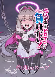 Page 34 of Last Boss Kei Heroine Demo Maketai! - preview thumbnail