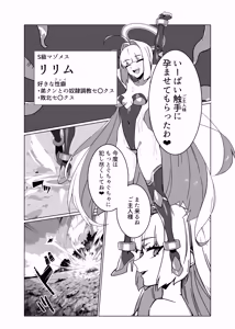 Page 6 of Last Boss Kei Heroine Demo Maketai! - preview thumbnail