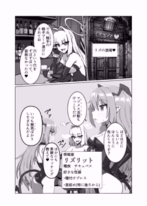 Page 7 of Last Boss Kei Heroine Demo Maketai! - preview thumbnail