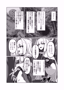 Page 9 of Last Boss Kei Heroine Demo Maketai! - preview thumbnail