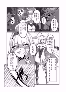 Page 10 of Last Boss Kei Heroine Demo Maketai! - preview thumbnail