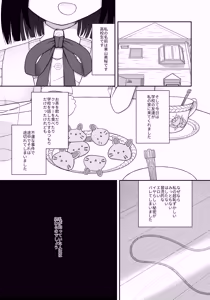 Page 2 of 緊縛好きの美桜ちゃん - preview thumbnail