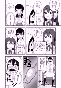 Page 30 of 緊縛好きの美桜ちゃん - preview thumbnail