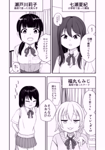 Page 3 of 緊縛好きの美桜ちゃん - preview thumbnail