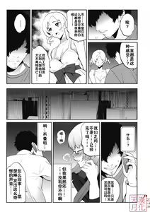 Page 20 of Golden NTR Gekijou | Golden NTR Theater - preview thumbnail