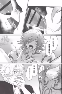 Page 18 of クレムノス式！夜の新兵訓練（崩坏：星穹铁道） - preview thumbnail