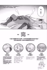 Page 33 of クレムノス式！夜の新兵訓練（崩坏：星穹铁道） - preview thumbnail