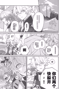 Page 4 of クレムノス式！夜の新兵訓練（崩坏：星穹铁道） - preview thumbnail