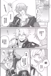 Page 7 of クレムノス式！夜の新兵訓練（崩坏：星穹铁道） - preview thumbnail