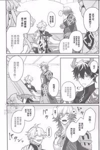 Page 8 of クレムノス式！夜の新兵訓練（崩坏：星穹铁道） - preview thumbnail