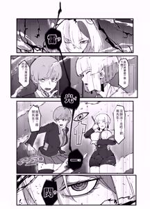 Page 24 of 絕対魔壊ブザマria05 - preview thumbnail