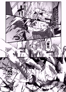 Page 33 of 絕対魔壊ブザマria05 - preview thumbnail