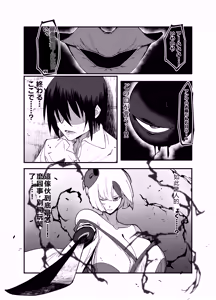 Page 37 of 絕対魔壊ブザマria05 - preview thumbnail