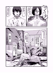 Page 5 of 絕対魔壊ブザマria05 - preview thumbnail