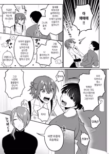 Page 35 of Otona no Omocha Ikaga desu ka? 3 | 어른의 장난감은 어떠세요? 3 - preview thumbnail
