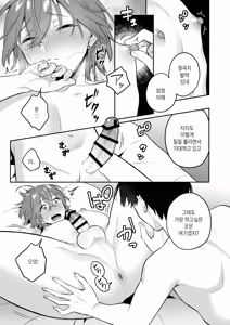 Page 5 of Otona no Omocha Ikaga desu ka? 3 | 어른의 장난감은 어떠세요? 3 - preview thumbnail