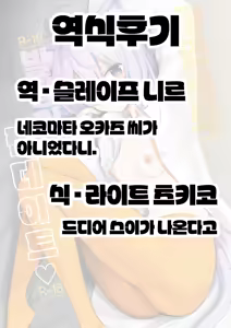Page 27 of Sennyuu Repo Hatsujou Neko Ouchi Date♡ | 잠입 르포 발정 고양이의 집 데이트♡ - preview thumbnail