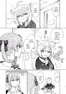 Page 3 of Sennyuu Repo Hatsujou Neko Ouchi Date♡ | 잠입 르포 발정 고양이의 집 데이트♡ - preview thumbnail