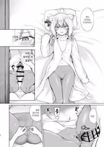 Page 10 of Sennyuu Repo Hatsujou Neko Ouchi Date♡ | 잠입 르포 발정 고양이의 집 데이트♡ - preview thumbnail