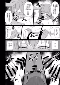 Page 12 of Dosukebe no Sekai Ver Airi - preview thumbnail