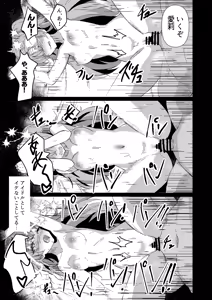 Page 19 of Dosukebe no Sekai Ver Airi - preview thumbnail