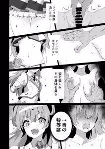 Page 22 of Dosukebe no Sekai Ver Airi - preview thumbnail