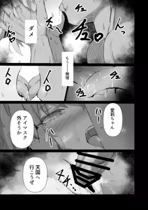 Page 23 of Dosukebe no Sekai Ver Airi - preview thumbnail