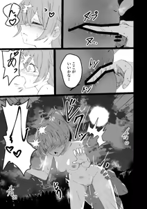 Page 6 of Dosukebe no Sekai Ver Airi - preview thumbnail