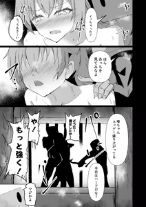 Page 7 of Dosukebe no Sekai Ver Airi - preview thumbnail