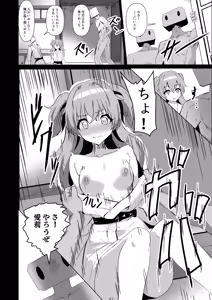 Page 10 of Dosukebe no Sekai Ver Airi - preview thumbnail