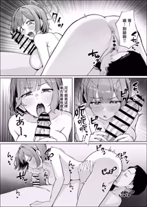 Page 12 of Sensei!! Mou Kurunatte Itta yo na!! - preview thumbnail