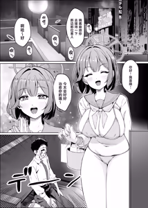Page 2 of Sensei!! Mou Kurunatte Itta yo na!! - preview thumbnail