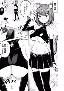 Page 4 of Satsueichuu ni Cosplayer to Himitsu no Off-Pako suru Hanashi - preview thumbnail