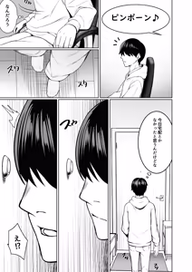 Page 62 of Satsueichuu ni Cosplayer to Himitsu no Off-Pako suru Hanashi - preview thumbnail