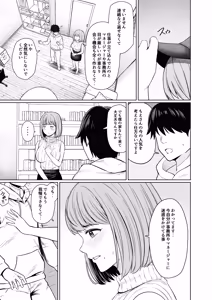 Page 64 of Satsueichuu ni Cosplayer to Himitsu no Off-Pako suru Hanashi - preview thumbnail