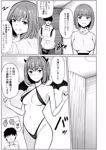 Page 8 of Satsueichuu ni Cosplayer to Himitsu no Off-Pako suru Hanashi - preview thumbnail