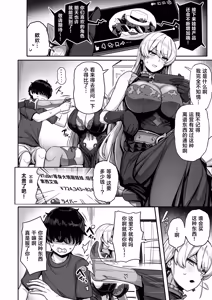 Page 15 of Double Majo no Kyouai - preview thumbnail