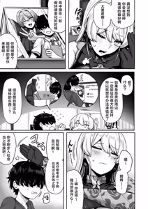 Page 16 of Double Majo no Kyouai - preview thumbnail