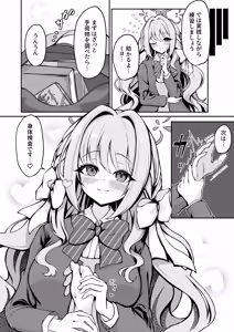 Page 4 of Miyo-chan no Himitsu no Kenmon Lesson !? - preview thumbnail