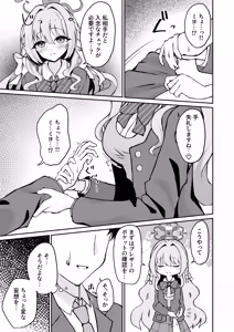 Page 5 of Miyo-chan no Himitsu no Kenmon Lesson !? - preview thumbnail