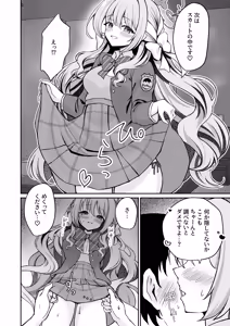 Page 6 of Miyo-chan no Himitsu no Kenmon Lesson !? - preview thumbnail