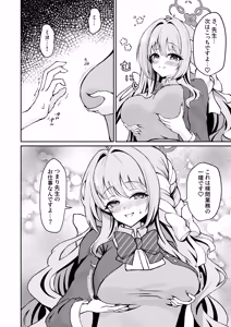 Page 8 of Miyo-chan no Himitsu no Kenmon Lesson !? - preview thumbnail