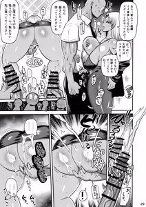 Page 28 of Sono 1-shuukan, Teikou Shite wa Ikenai. <Kouhen> - preview thumbnail