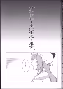 Page 3 of Mitsugetsu Kairo - preview thumbnail
