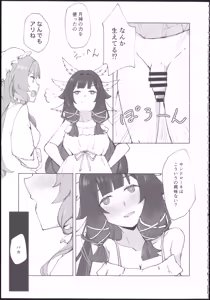 Page 5 of Mitsugetsu Kairo - preview thumbnail