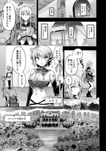 Page 133 of Elf ni Inmon o Tsukeru Hon LEVEL：5~8 Soushuuhen - preview thumbnail