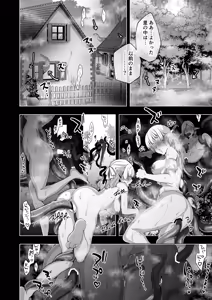 Page 134 of Elf ni Inmon o Tsukeru Hon LEVEL：5~8 Soushuuhen - preview thumbnail