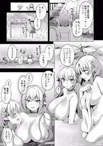 Page 139 of Elf ni Inmon o Tsukeru Hon LEVEL：5~8 Soushuuhen - preview thumbnail
